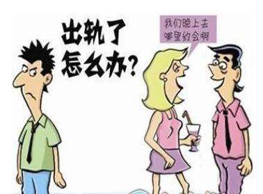 老婆有了婚外情如何取证